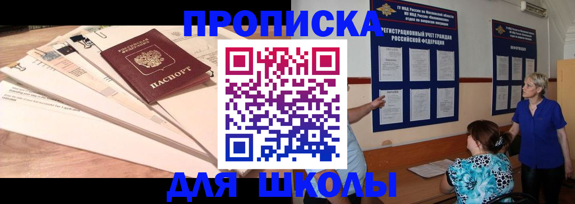 прописка регистрация в Новотроицке