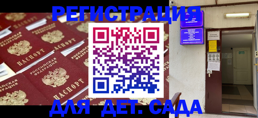 прописка штамп в Новотроицке