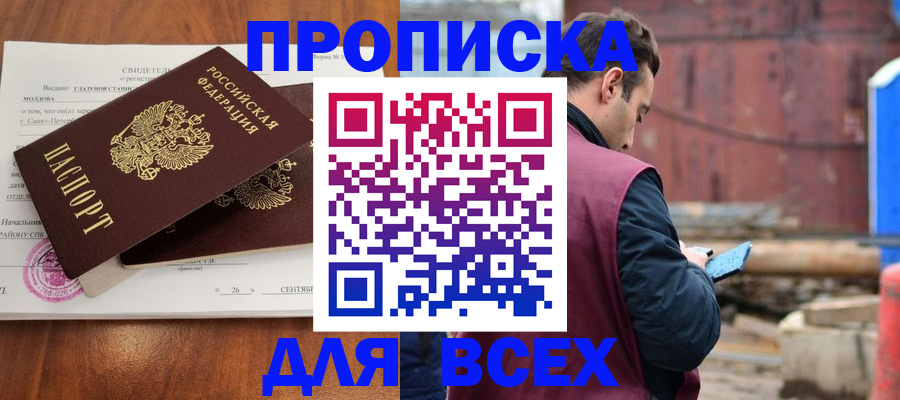 найти адрес прописки в Новотроицке